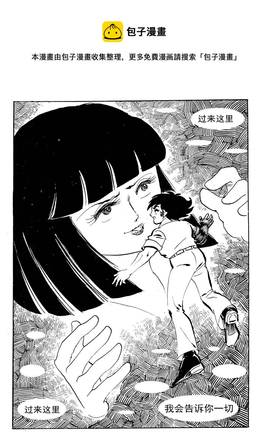 《来自未来的恋人1》来自未来的恋人第一部 第5集 第5页