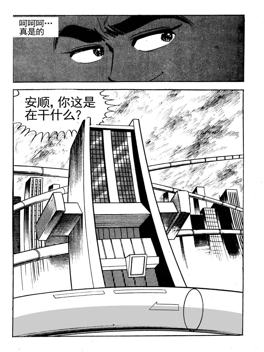 《来自未来的恋人1》来自未来的恋人第一部 第5集 第7页