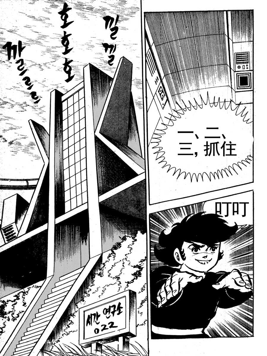 《来自未来的恋人1》来自未来的恋人第一部 第7集 第6页