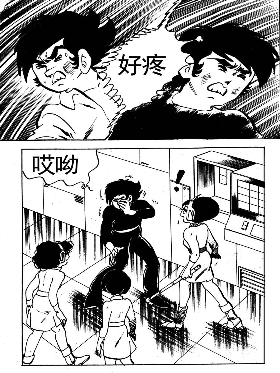 《来自未来的恋人1》来自未来的恋人第一部 第6集 第2页