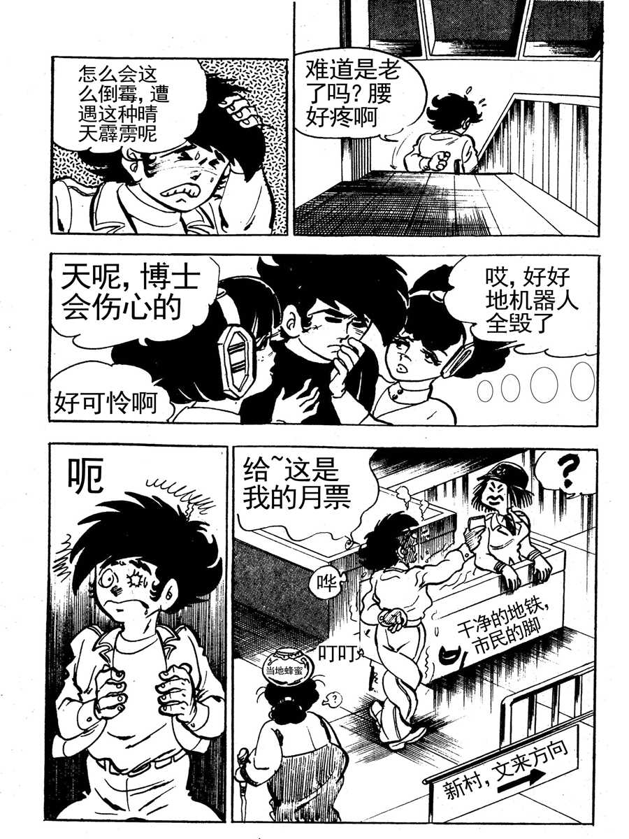 《来自未来的恋人1》来自未来的恋人第一部 第6集 第6页