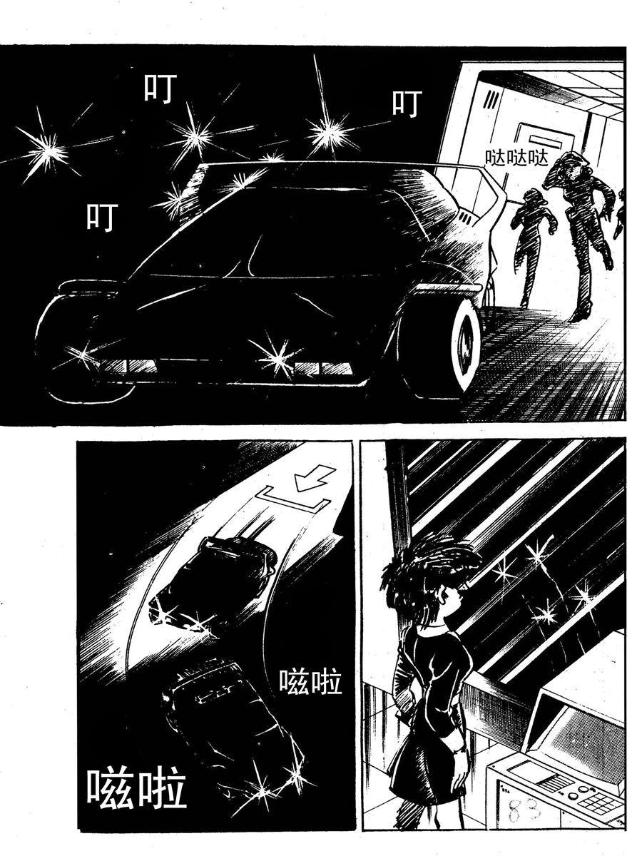 《来自未来的恋人1》来自未来的恋人第一部 第9集 第2页