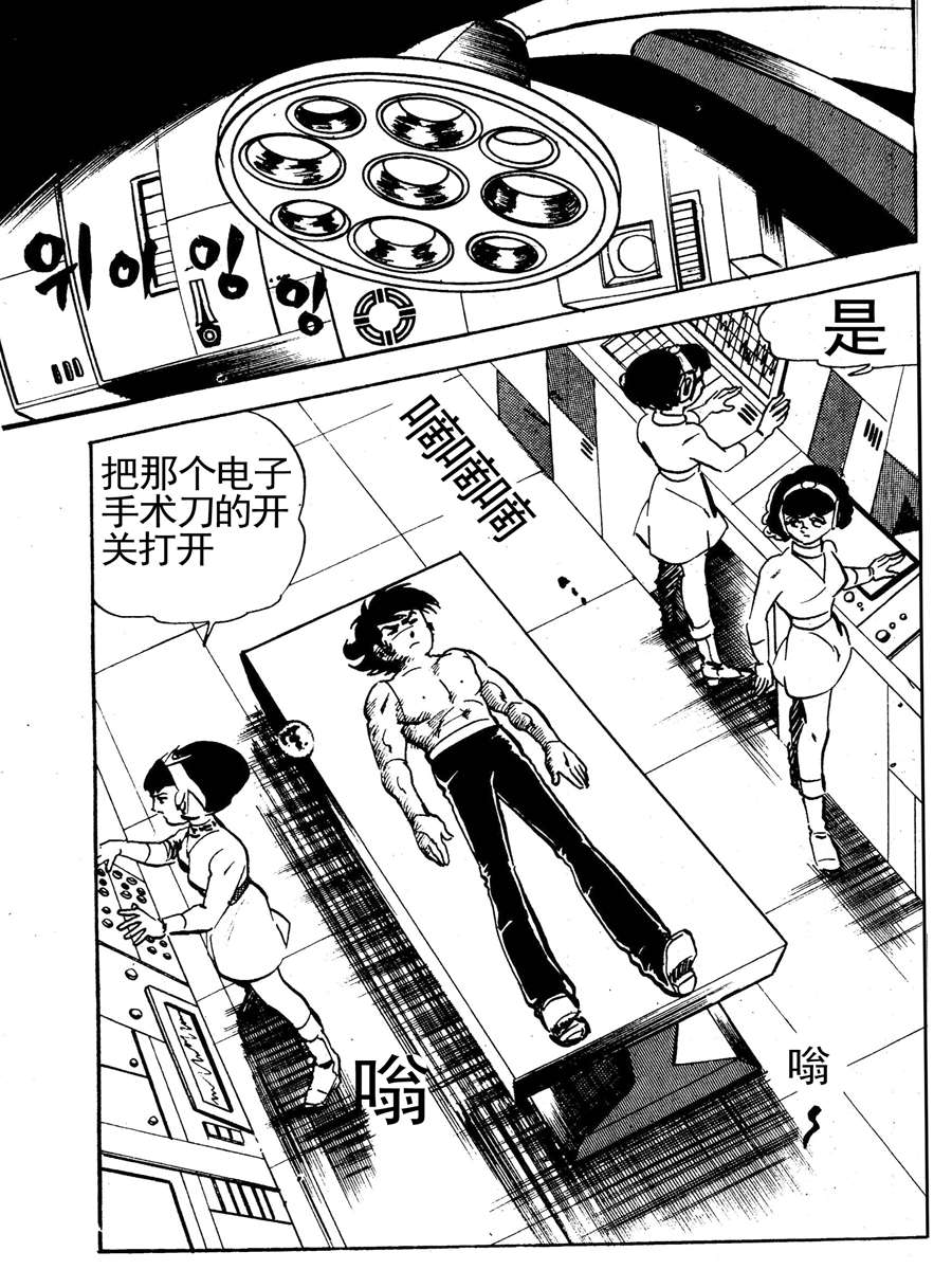 《来自未来的恋人1》来自未来的恋人第一部 第9集 第4页