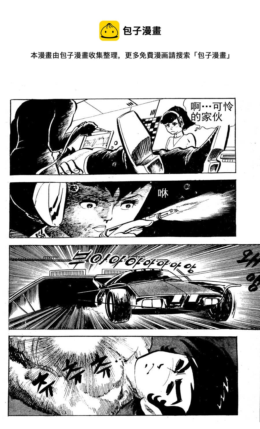 《来自未来的恋人1》来自未来的恋人第一部 第9集 第5页