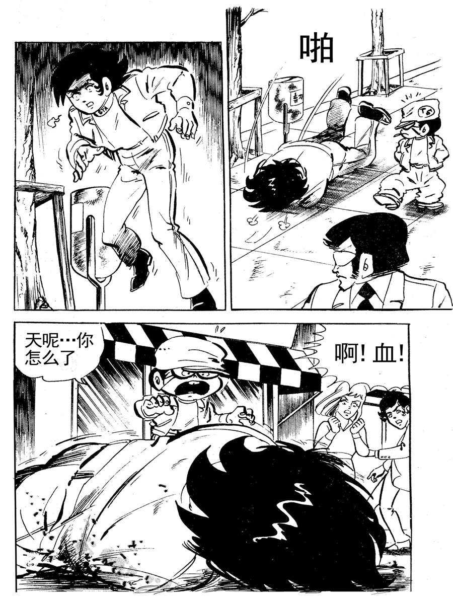 《来自未来的恋人1》来自未来的恋人第一部 第9集 第7页