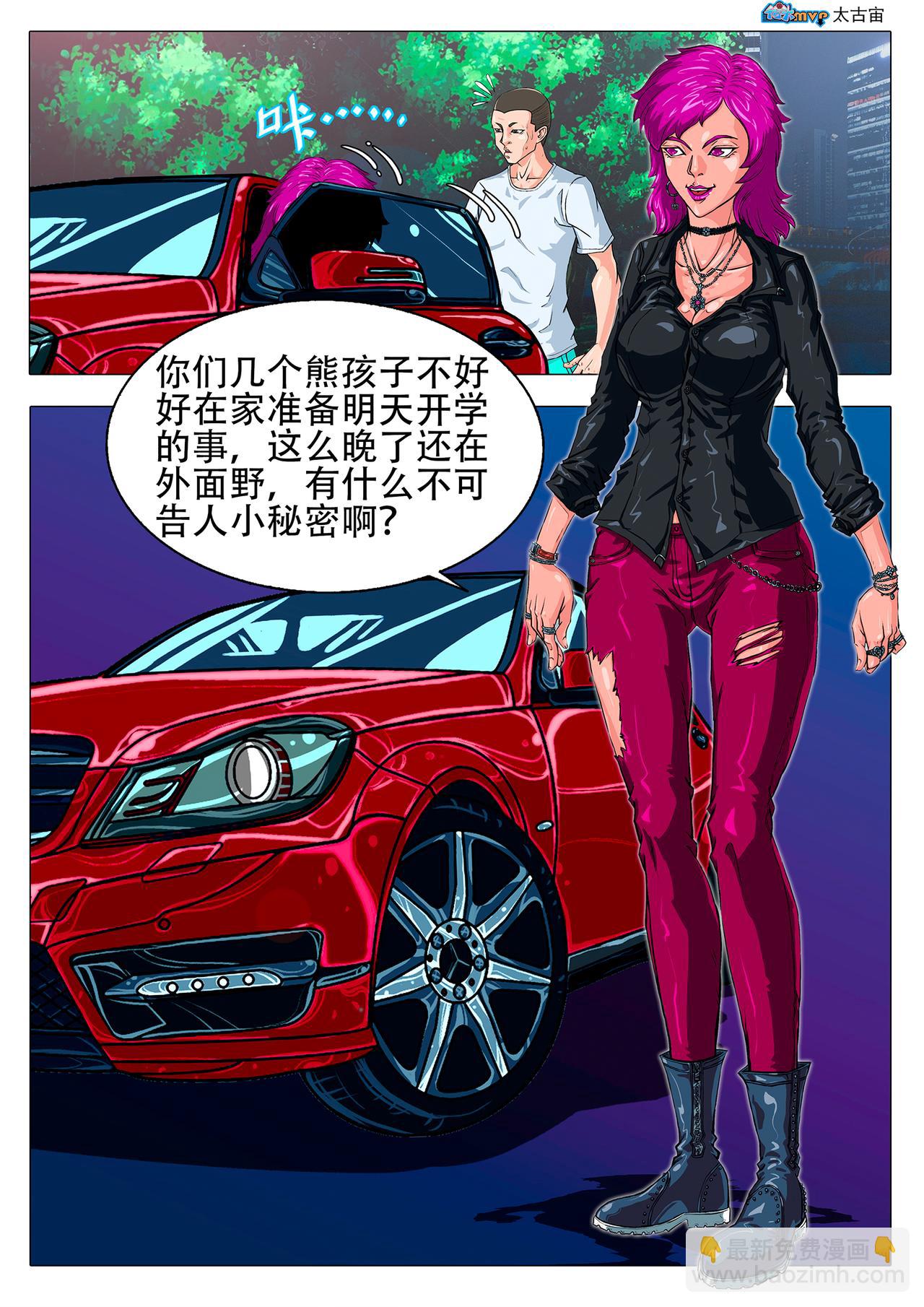 《街头MVP新篇》难道他是...... 第3页