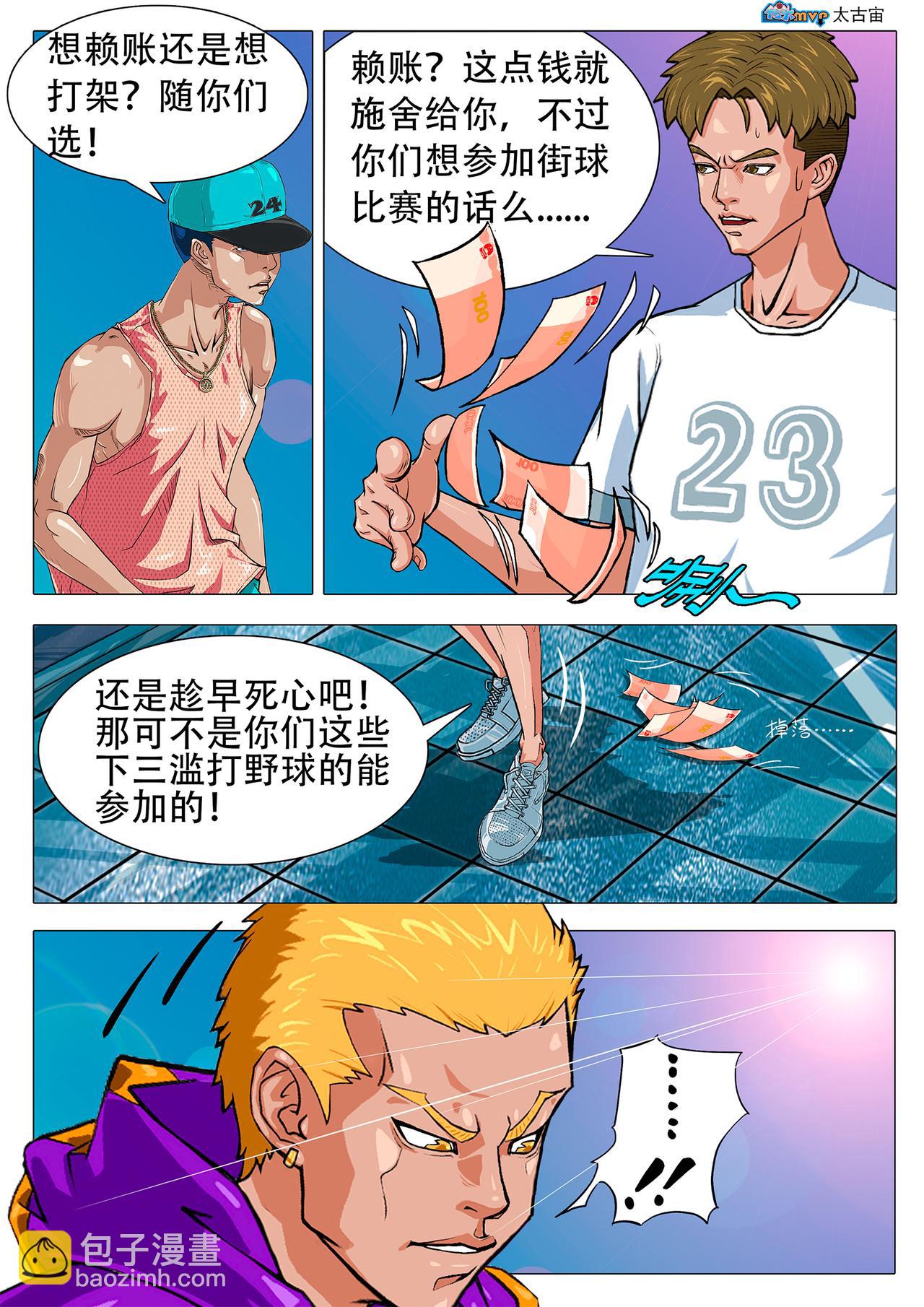 《街头MVP新篇》难道他是为了。。。。。。 第10页