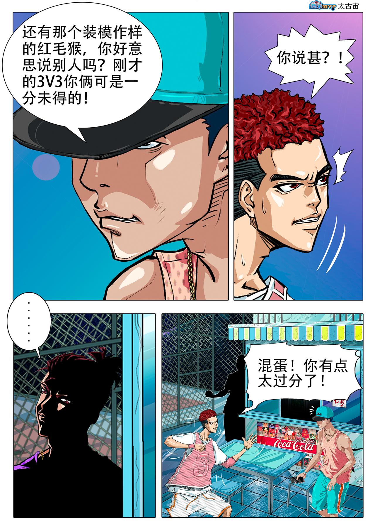 《街头MVP新篇》难道他是为了。。。。。。 第8页