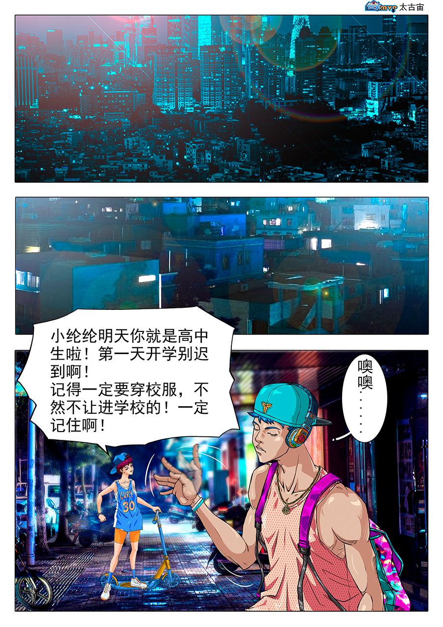 《街头MVP新篇》我们的承诺...... 第1页