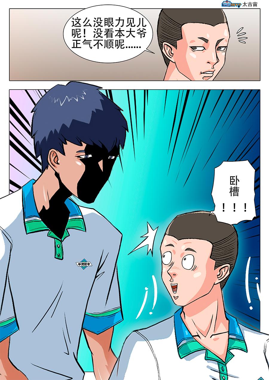 《街头MVP新篇》竹竿儿...... 第5页