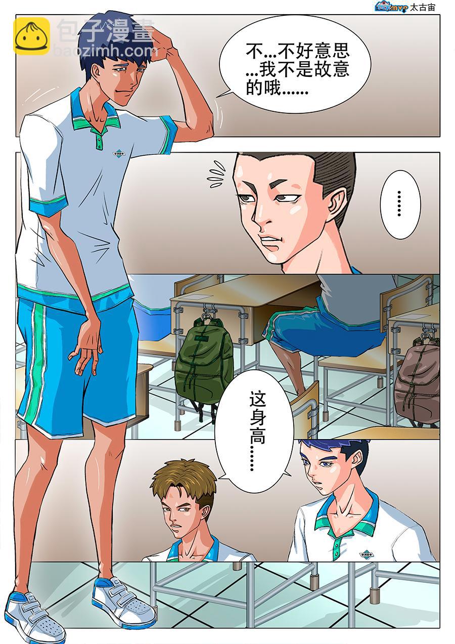 《街头MVP新篇》竹竿儿...... 第6页