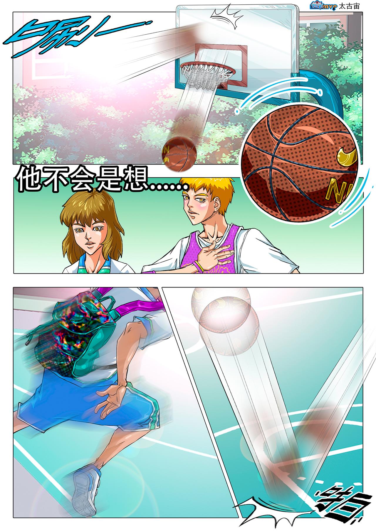 《街头MVP新篇》就这......切！ 第1页