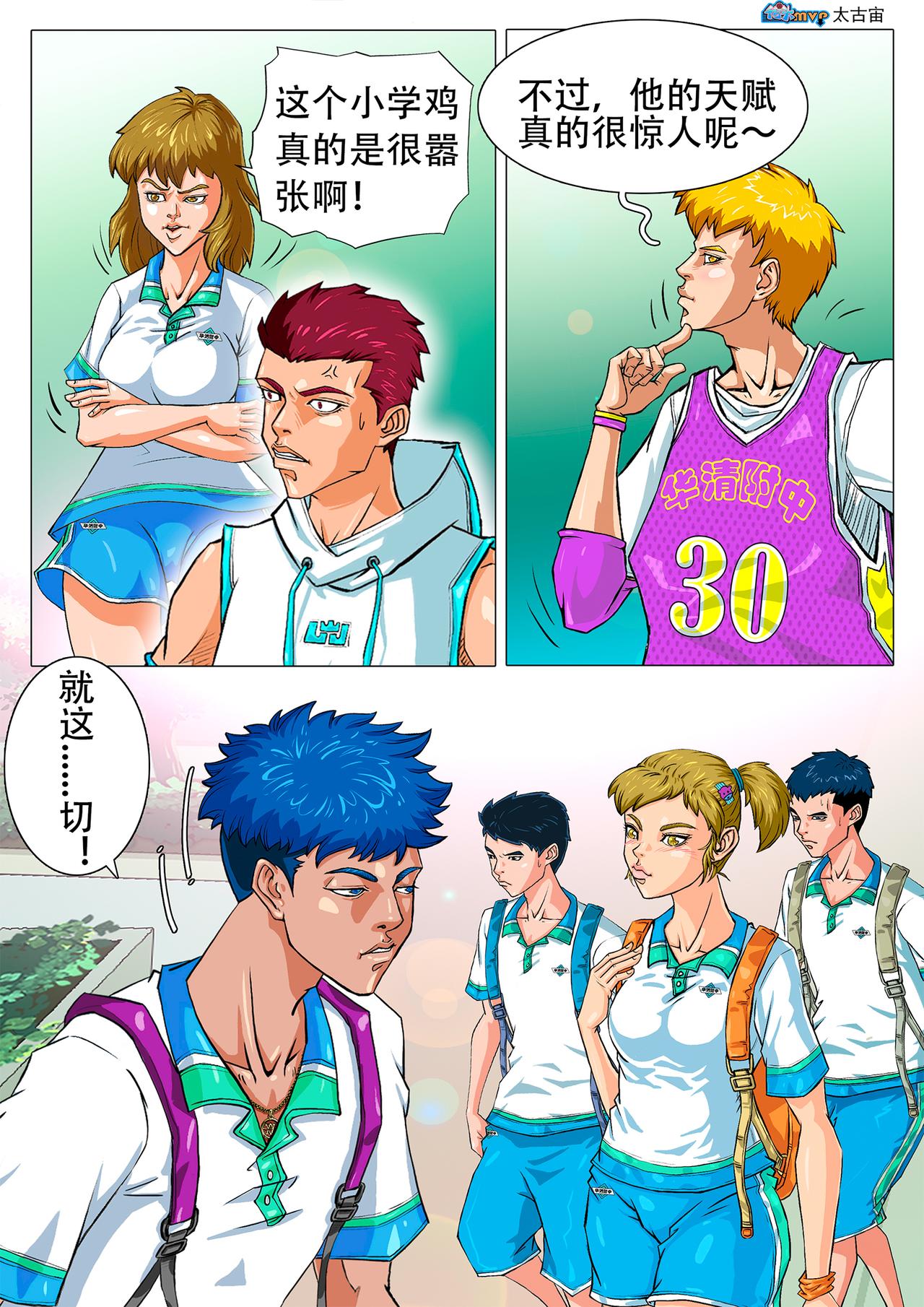 《街头MVP新篇》就这......切！ 第5页