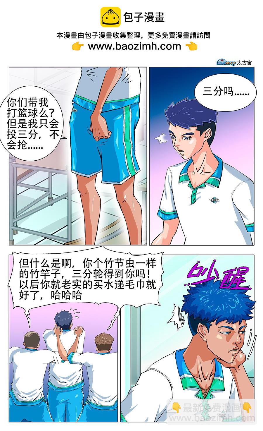 《街头MVP新篇》个子高就是好呦...... 第2页
