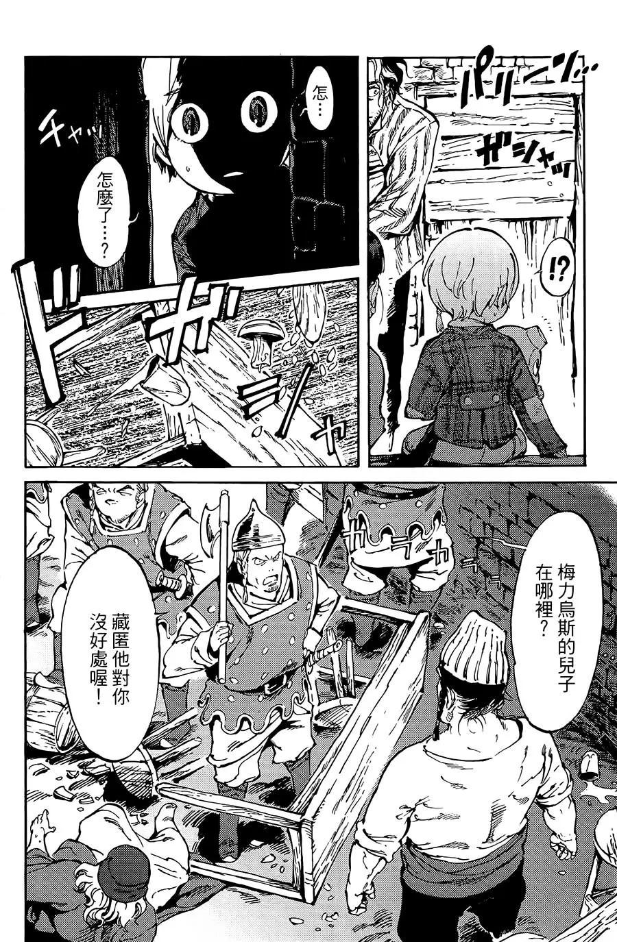 《飞空幻想LINDBERGH》第04话 第10页