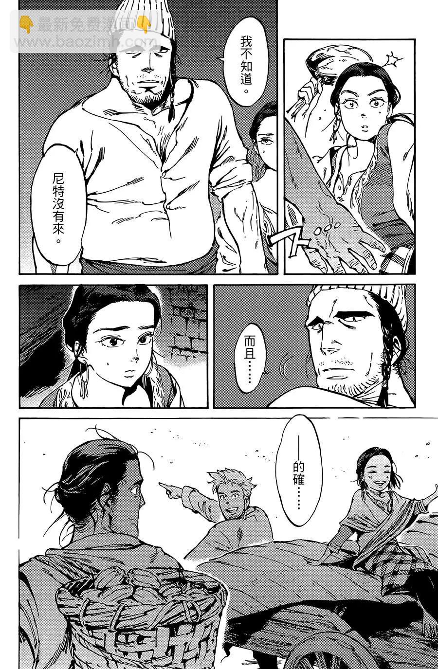 《飞空幻想LINDBERGH》第04话 第14页