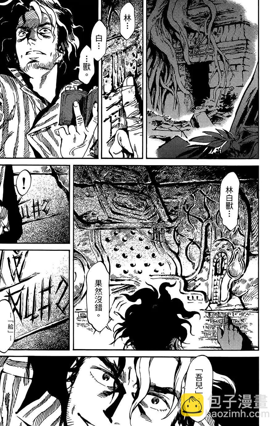 《飞空幻想LINDBERGH》第04话 第31页