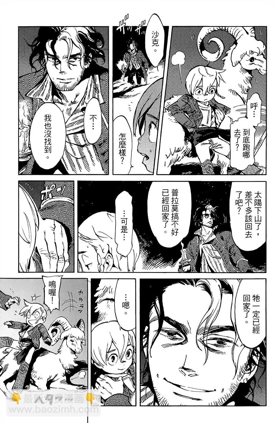 《飞空幻想LINDBERGH》第03话 第11页
