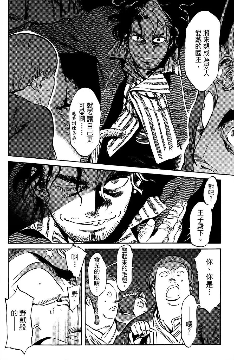 《飞空幻想LINDBERGH》第03话 第16页