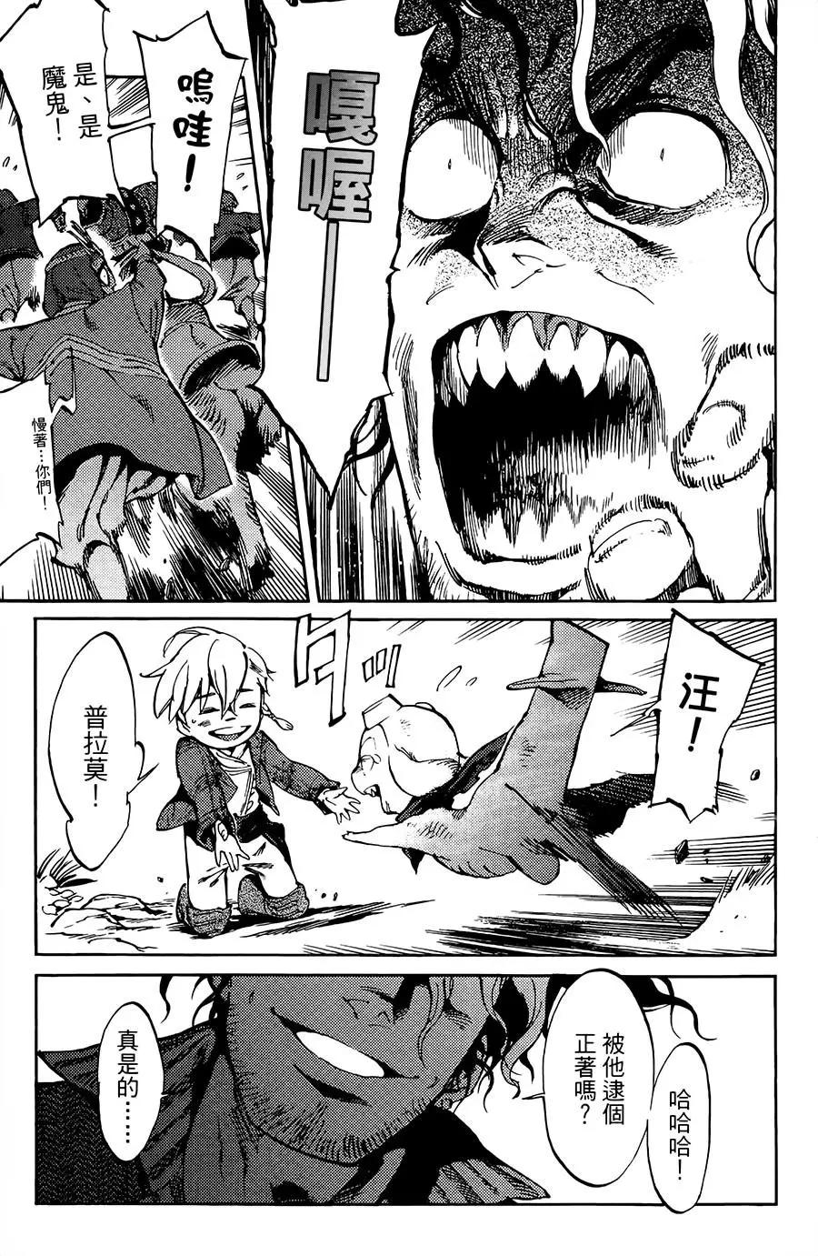 《飞空幻想LINDBERGH》第03话 第17页