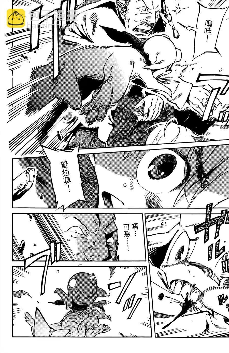 《飞空幻想LINDBERGH》第03话 第24页
