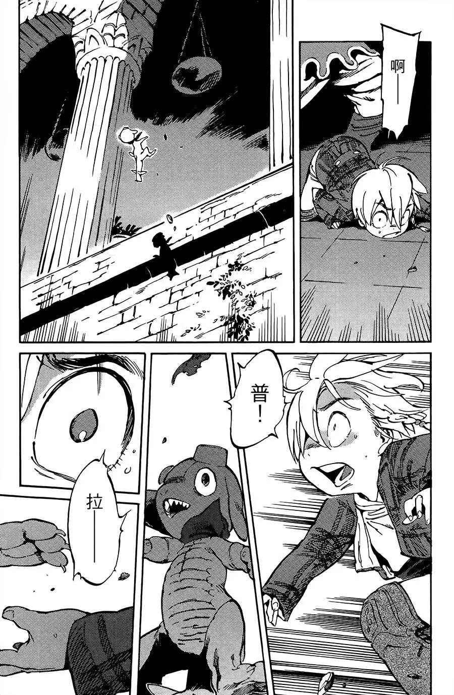 《飞空幻想LINDBERGH》第03话 第25页