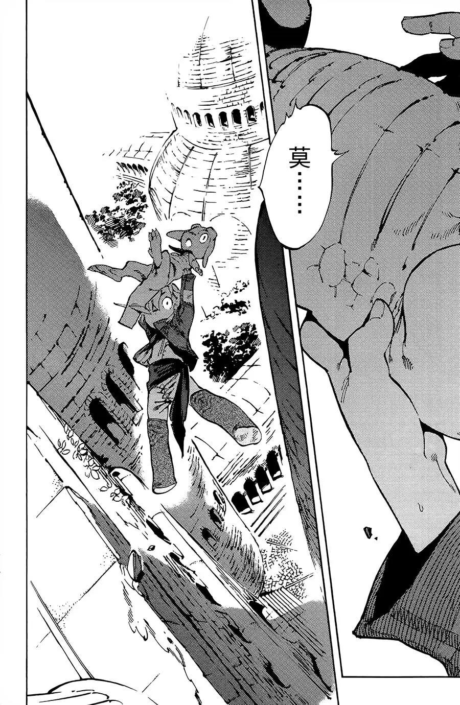 《飞空幻想LINDBERGH》第03话 第26页