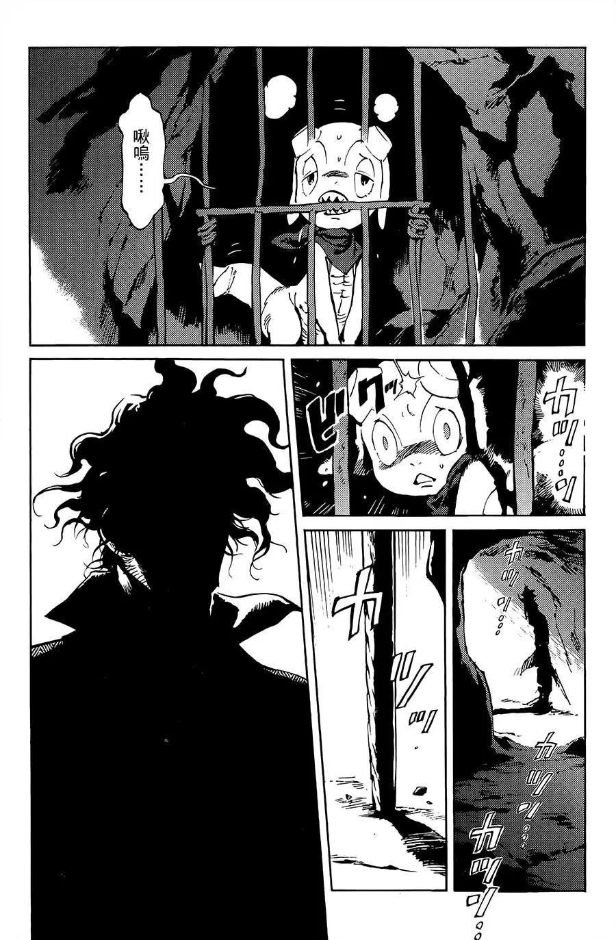 《飞空幻想LINDBERGH》第03话 第6页