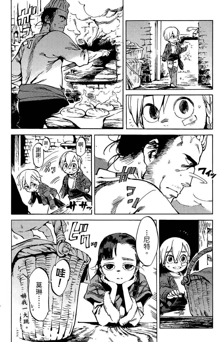 《飞空幻想LINDBERGH》第02话 第14页