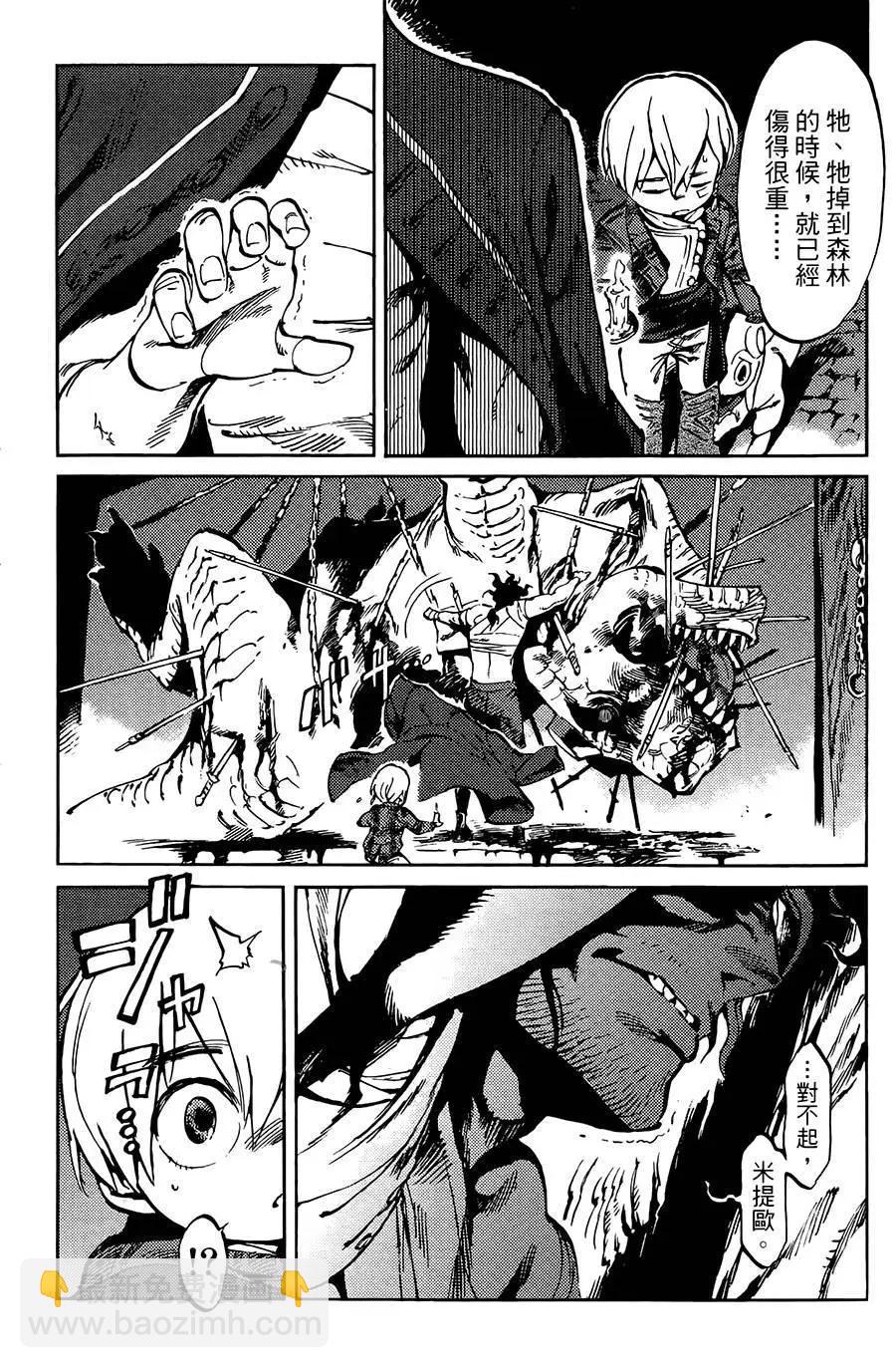 《飞空幻想LINDBERGH》第02话 第27页