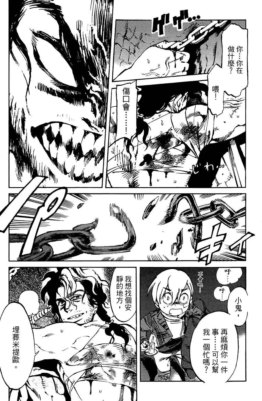 《飞空幻想LINDBERGH》第02话 第28页
