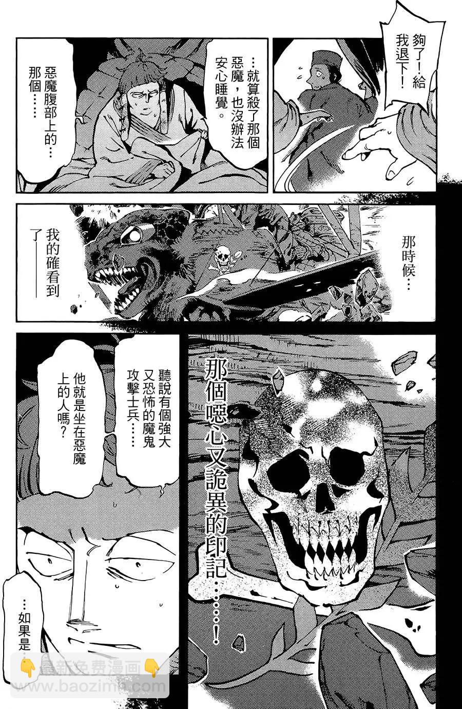 《飞空幻想LINDBERGH》第02话 第34页