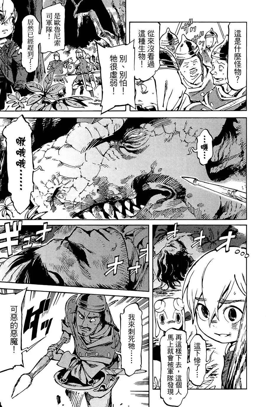《飞空幻想LINDBERGH》第02话 第3页