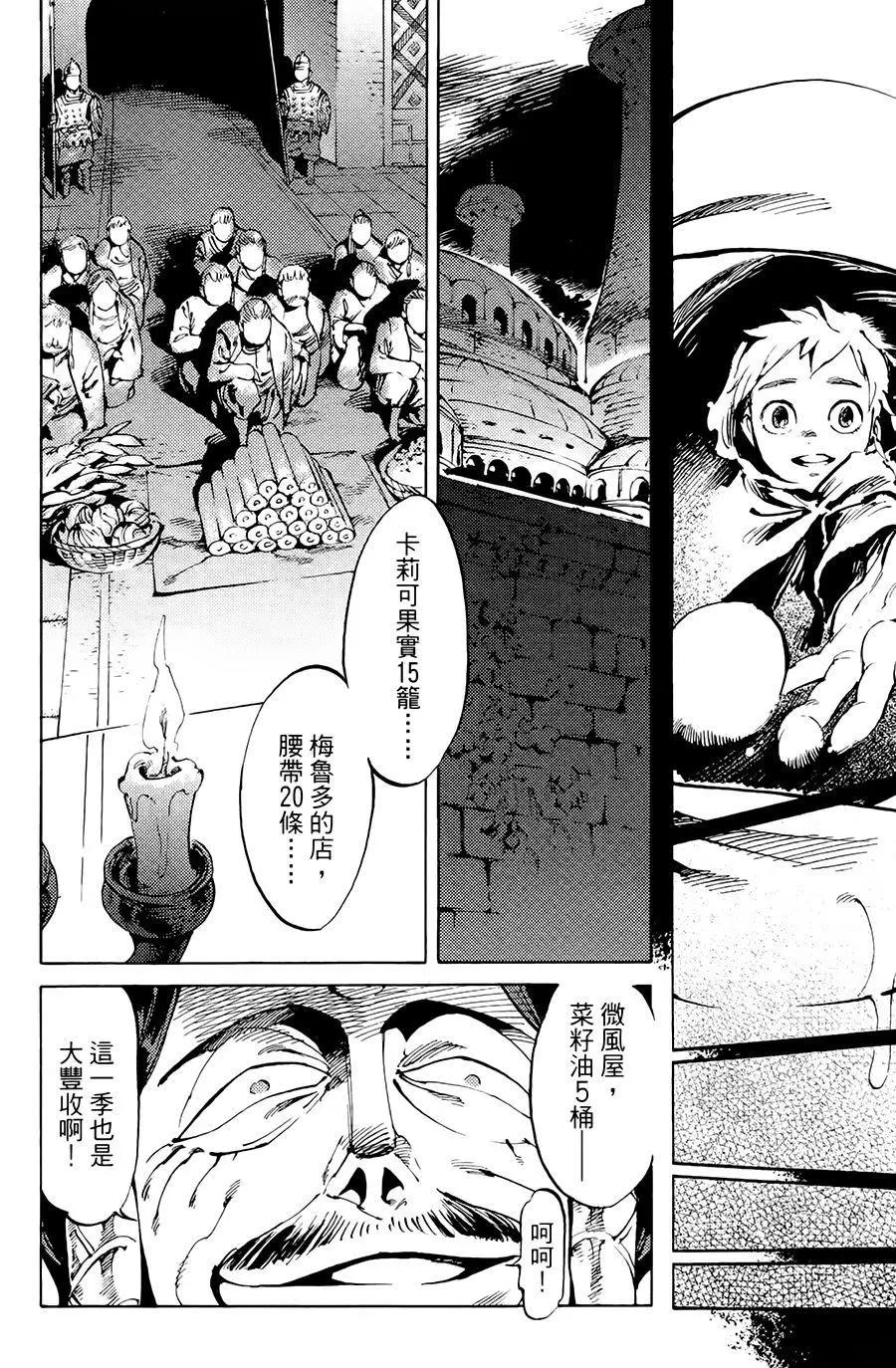 《飞空幻想LINDBERGH》第01话 第10页