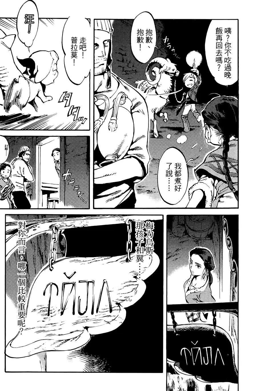 《飞空幻想LINDBERGH》第01话 第22页