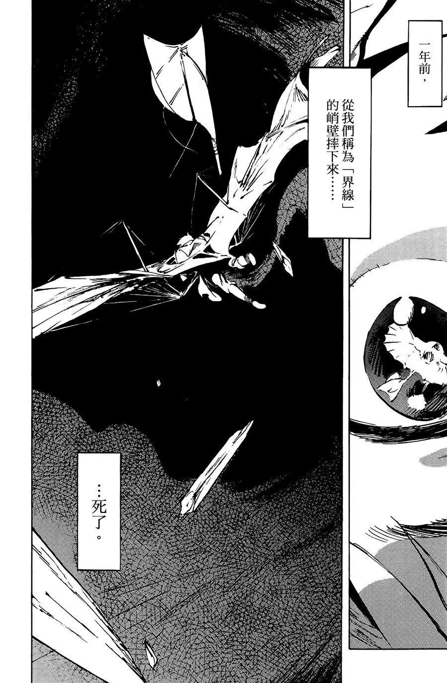 《飞空幻想LINDBERGH》第01话 第27页