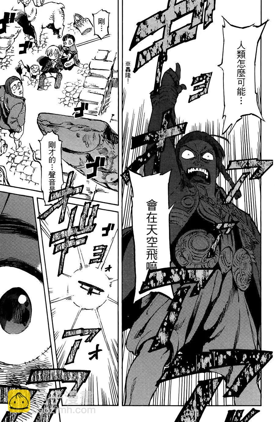 《飞空幻想LINDBERGH》第01话 第42页