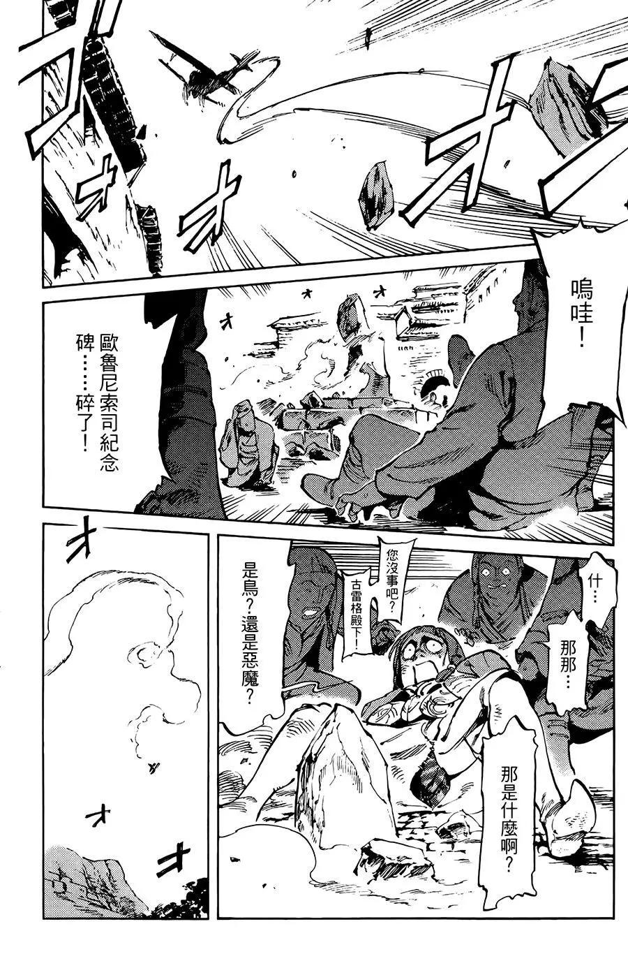 《飞空幻想LINDBERGH》第01话 第44页