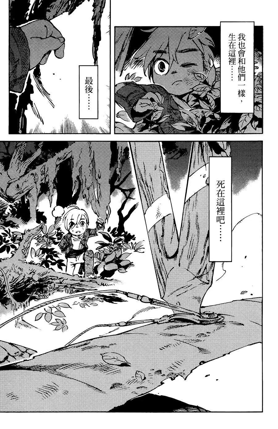 《飞空幻想LINDBERGH》第01话 第49页