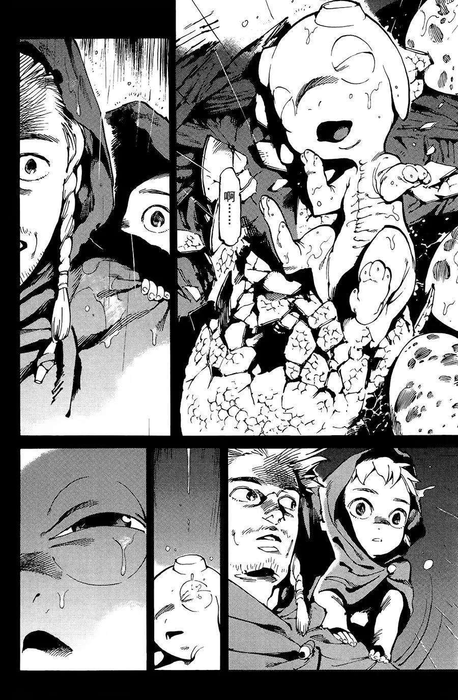 《飞空幻想LINDBERGH》第01话 第8页