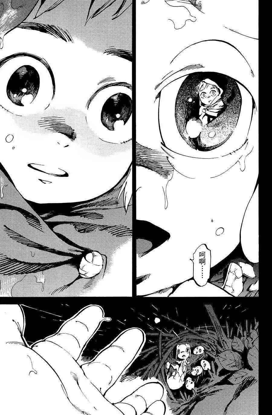 《飞空幻想LINDBERGH》第01话 第9页
