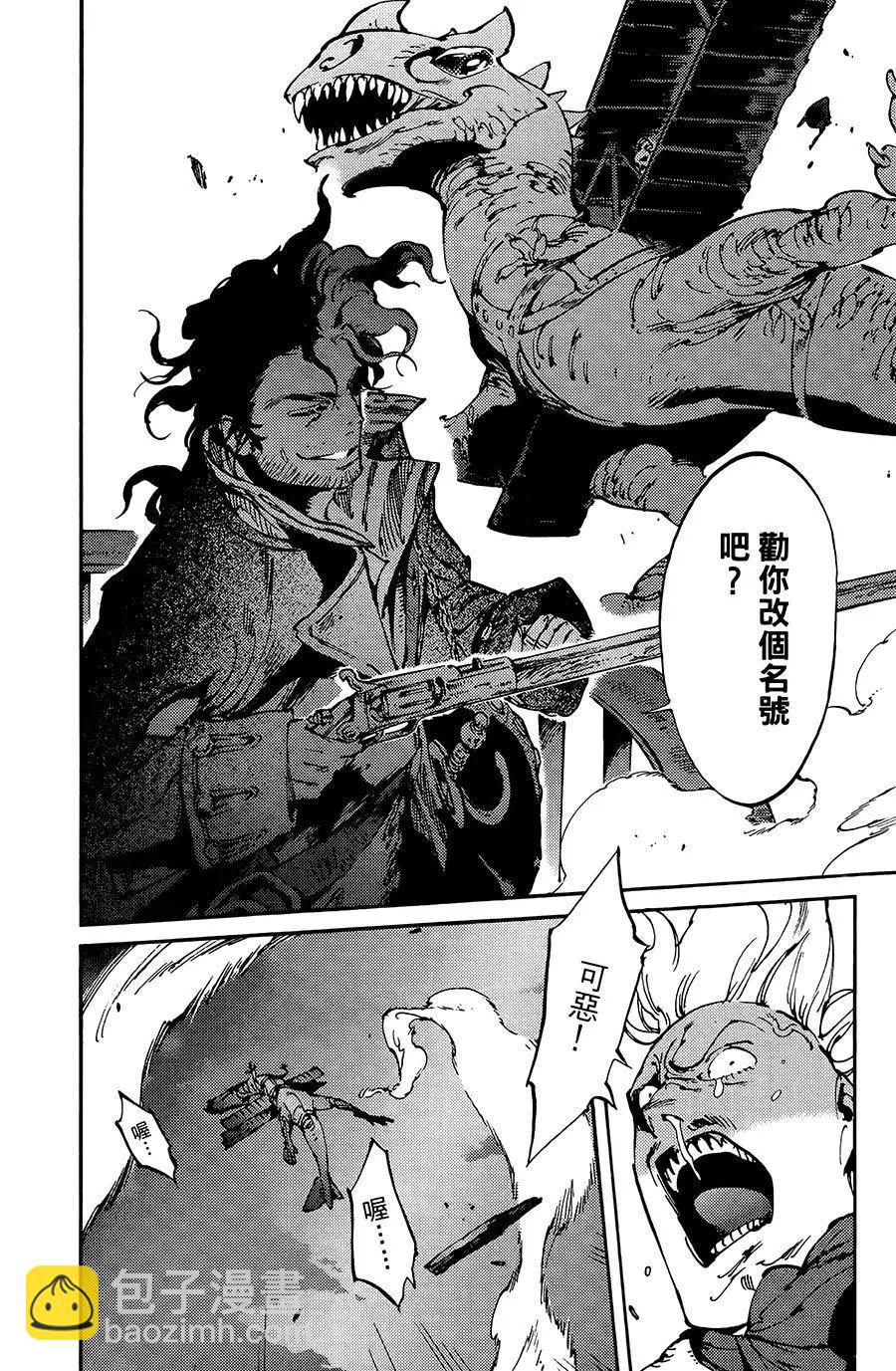 《飞空幻想LINDBERGH》第08话 第21页