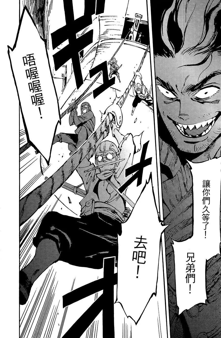 《飞空幻想LINDBERGH》第08话 第27页