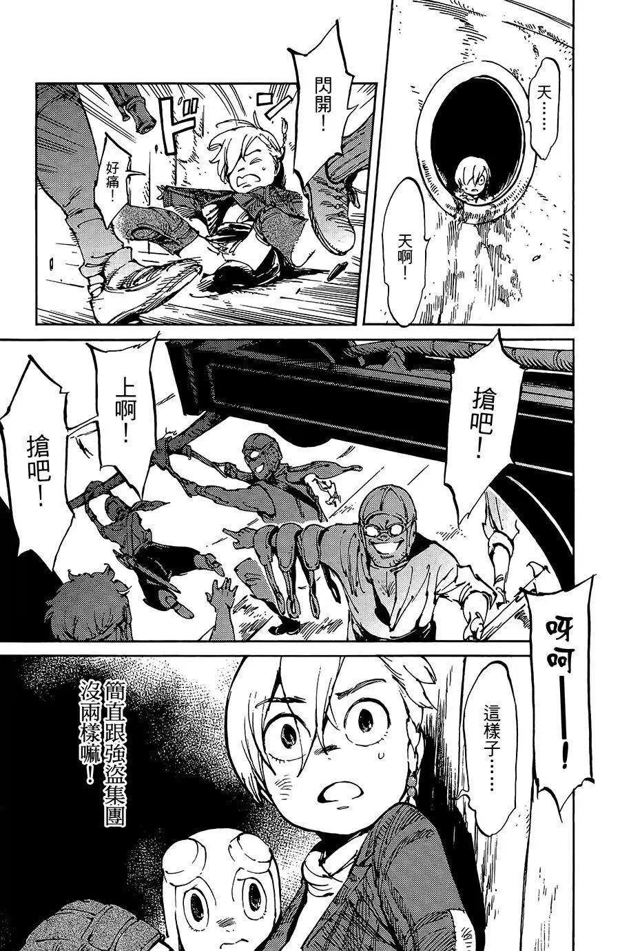 《飞空幻想LINDBERGH》第08话 第28页