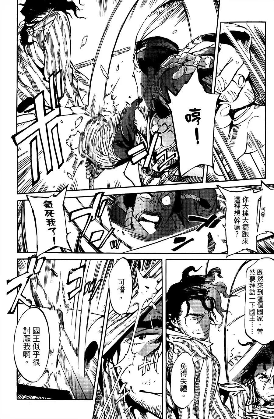 《飞空幻想LINDBERGH》第05话 第20页