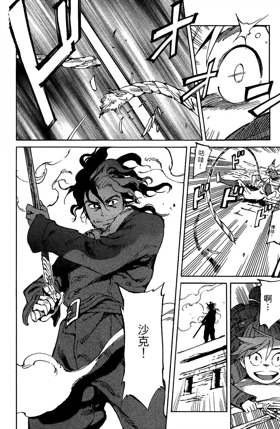 《飞空幻想LINDBERGH》第05话 第28页