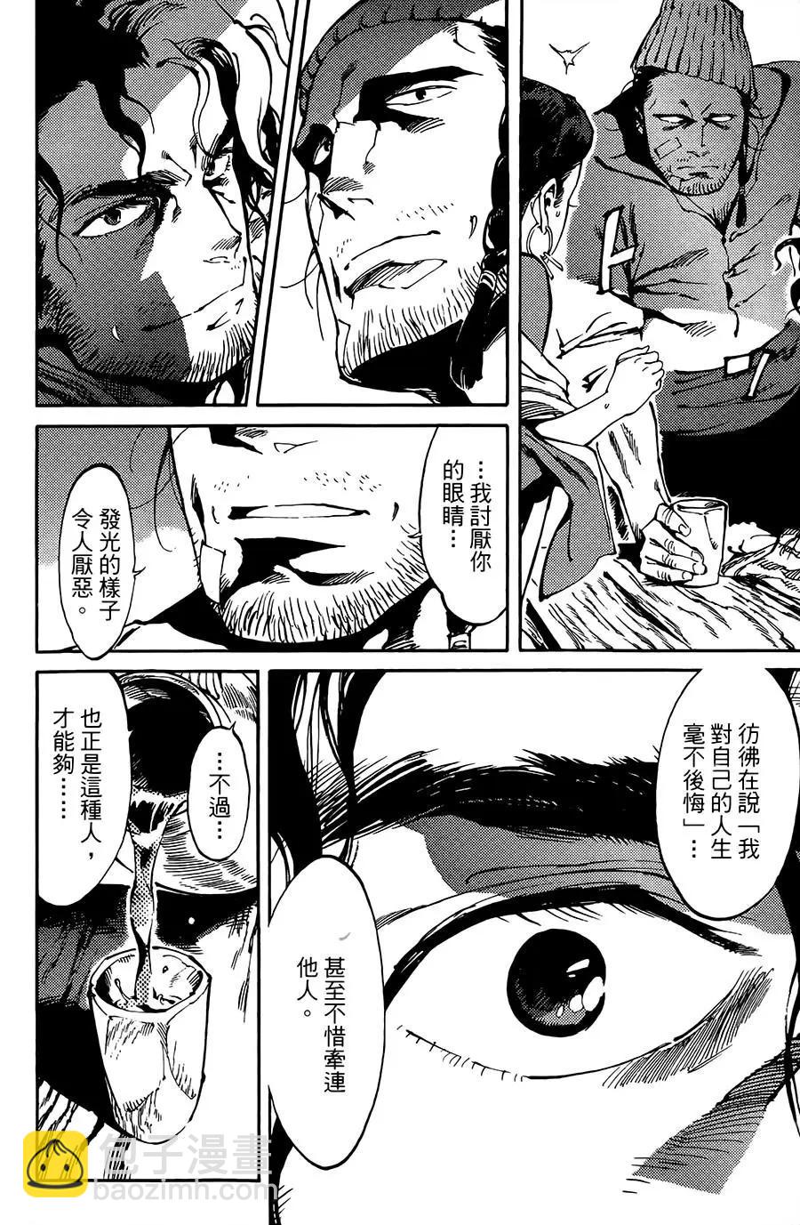《飞空幻想LINDBERGH》第05话 第8页
