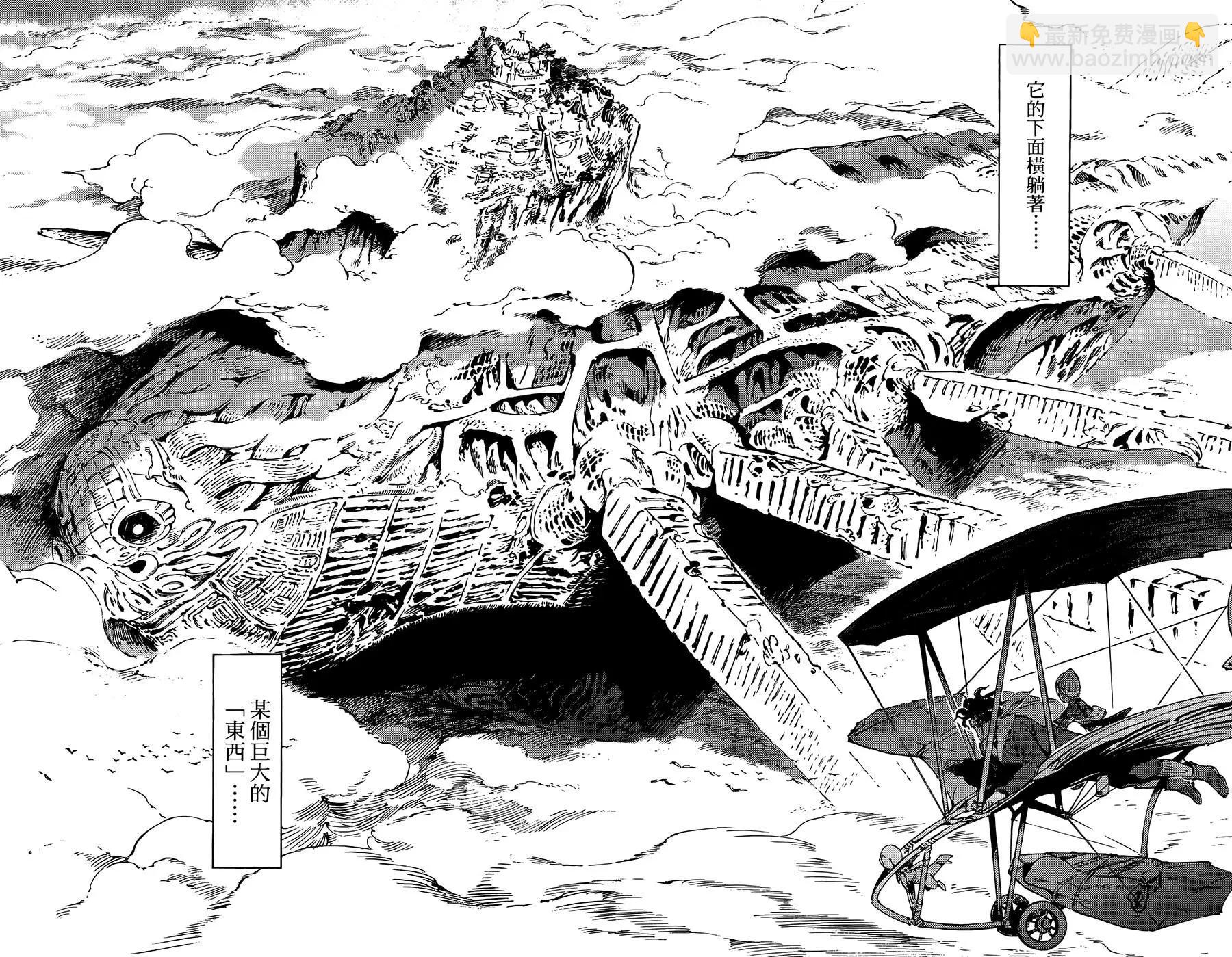 《飞空幻想LINDBERGH》第06话 第10页