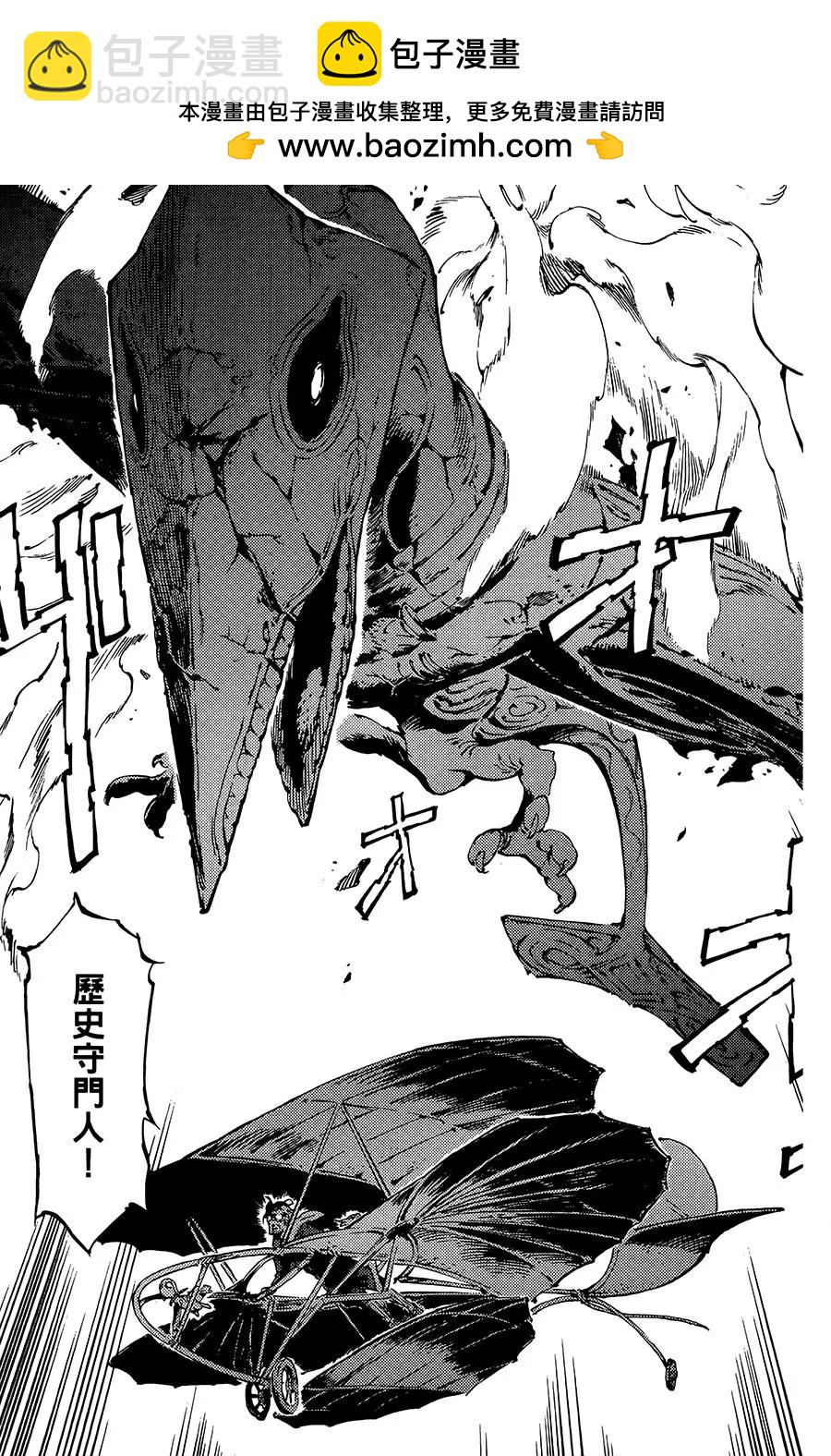 《飞空幻想LINDBERGH》第06话 第14页
