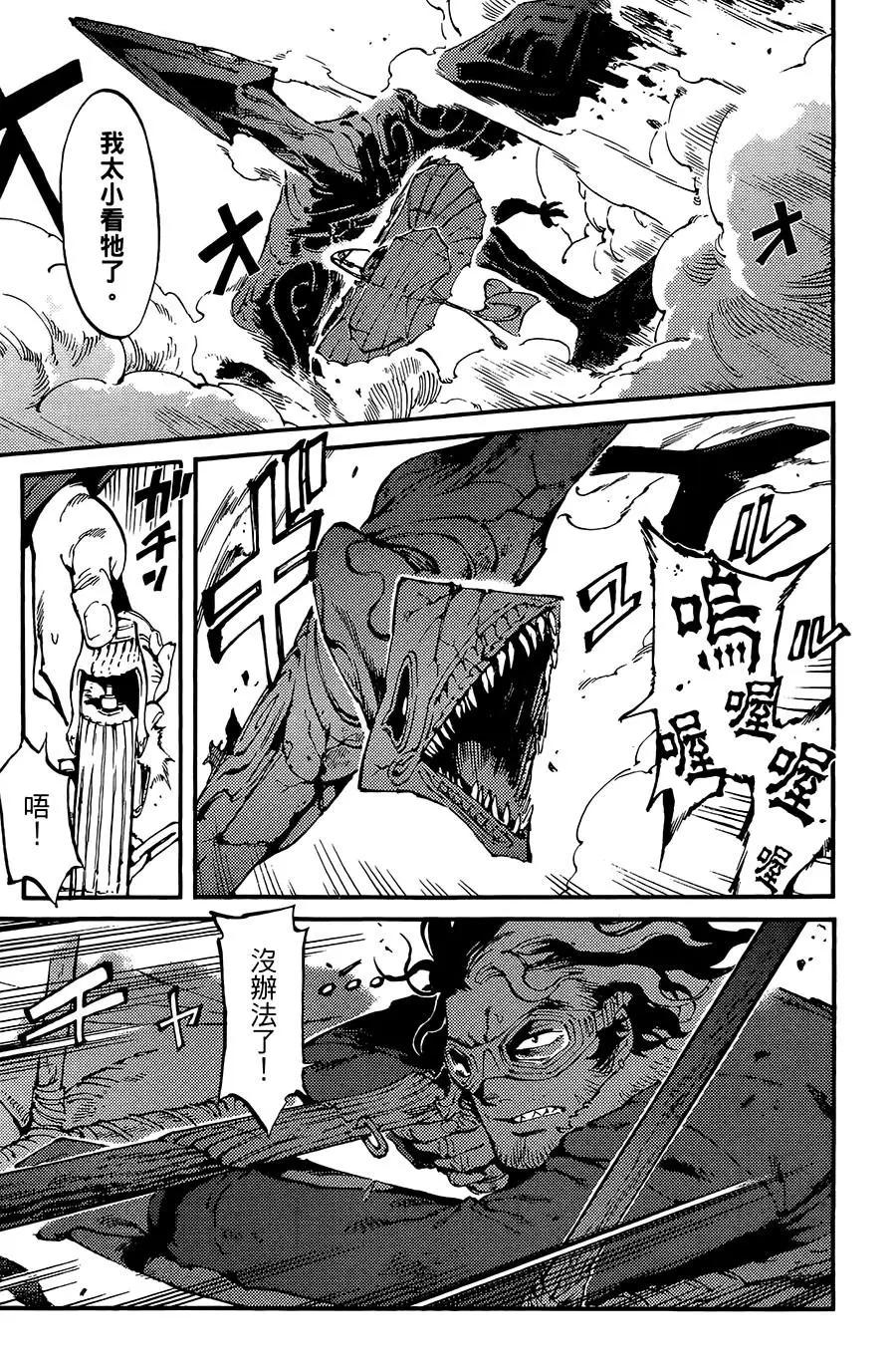 《飞空幻想LINDBERGH》第06话 第20页